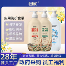 迪彩源头工厂中秋节员工福利洗护沐套装公司企业团购礼品现货速发