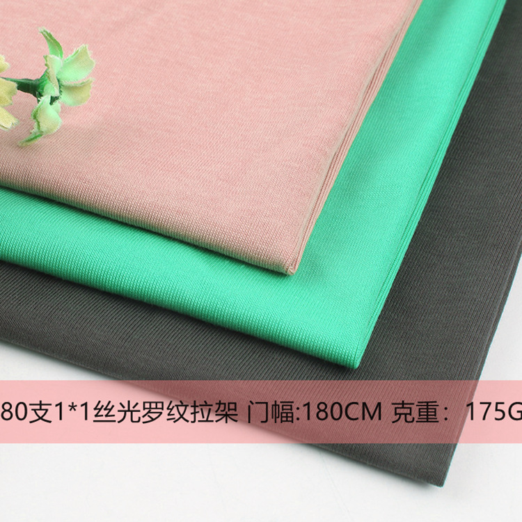 80S长绒棉1x1丝光罗纹 天丝棉罗纹随心裁拉架 T恤吊带背心针织布