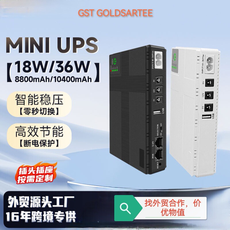 Mini Ups Power Supply, Emergency Power Supply for Power Outage, 12V Mini Ups Uninterruptible Power Supply, Battery Monitoring Power Supply