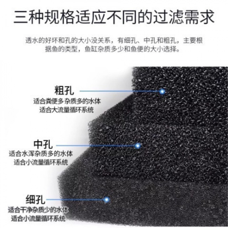 加厚生化棉特粗孔鱼池过滤棉过滤材料反复用海绵
