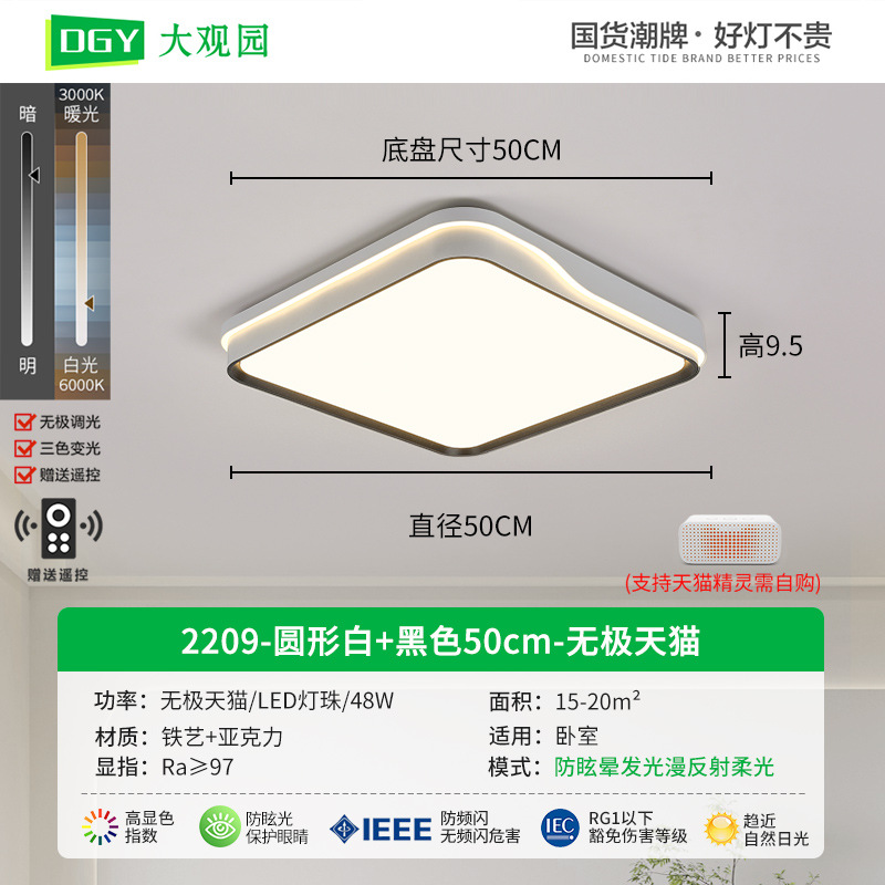 Luz de techo para el dormitorio 2026 nueva lámpara de techo LED lámpara de habitación minimalista lámpara moderna Zhongshan 357L