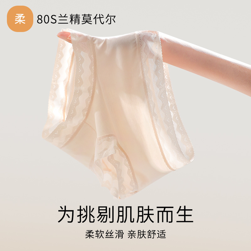 80 Lanjing modal women's underwear women's high waist soft lace edge girl's polylactic acid antibacterial crotch briefs