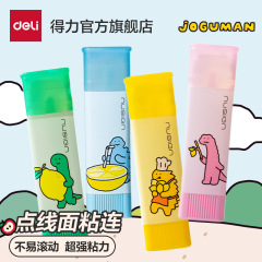 得力NS143-Q乔古漫植物固体胶胶棒DIY学生手工新品三角透明固体胶