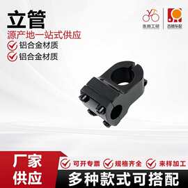 小轮车把立街车攀爬小轮车表演车自行车铝合金CNC把立管25.4*22.2