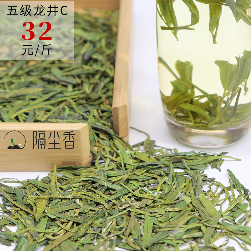 Уровень 5 Longjing C 500G