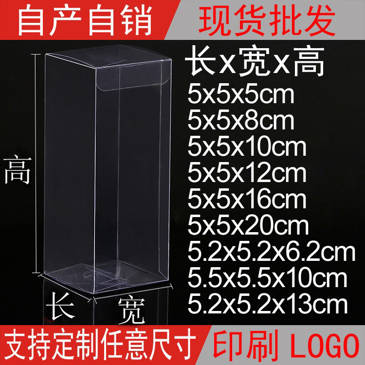 スポットPVC透明プラスチックボックス多肉植物お土産ボックス長方形文房具おもちゃギフトボックス|undefined