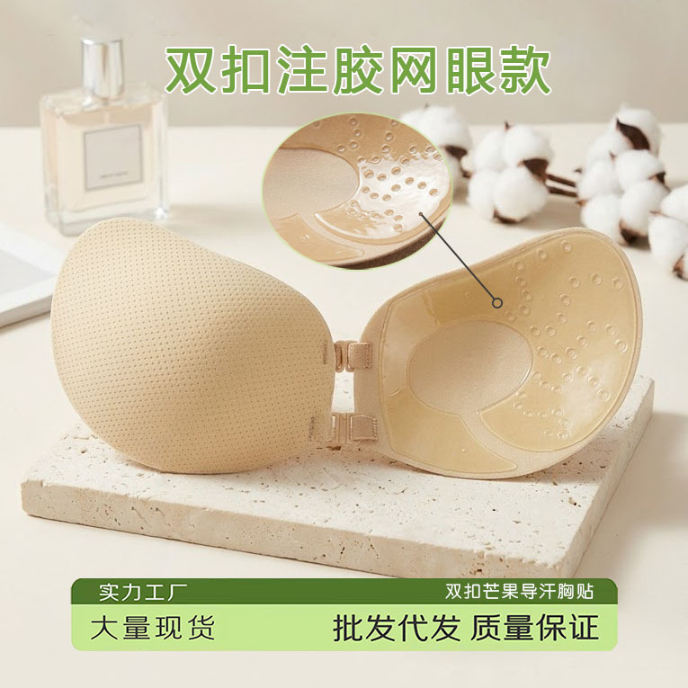 Double-Buckle Breast Pads, Mango Sweat-Wicking Mesh Style, Adhesive Breast Pads, Breast Lift and Gathering Breathable Invisible Bra Pads Double-Buckle Breast Pads, Mango Sweat-Wicking Mesh Style, Adhesive Breast Pads, Breast Lift and Gathering Breathable Invisible Bra Pads