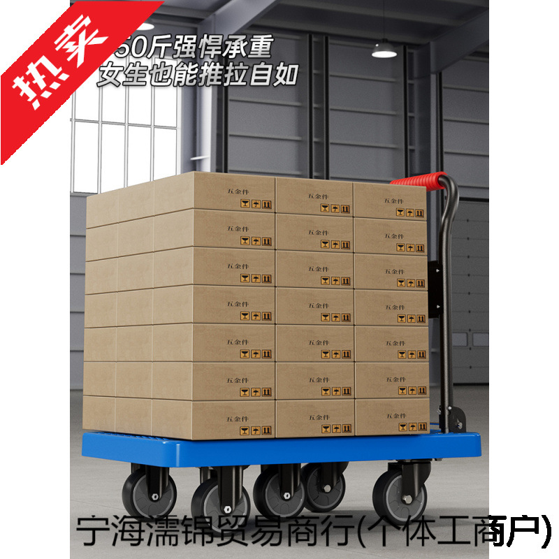 ✅平板车加厚静音家用折叠推车塑料手推车小拉车手拉车便携拖车拉