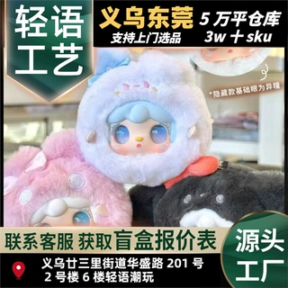 Yooki氧氧萌一萌小兔系列搪胶毛绒盲盒公仔挂件可爱潮玩网红直播