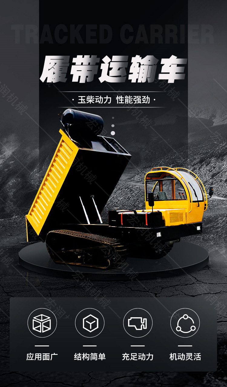 履帶運(yùn)輸車-詳情_01.jpg