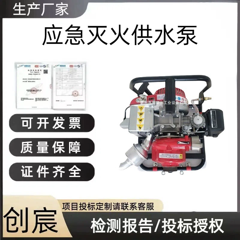 Четырехтактный пожарный спасательный насос большой производительности DY-P15, мобильный аварийный пожарный водоподъемный насос
