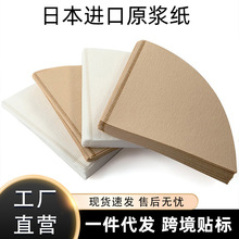 现货批发咖啡滤纸咖啡滤网滴漏式手冲挂耳咖啡粉过滤纸兼v60滤杯