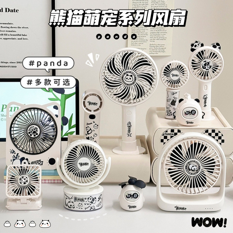 可爱熊猫系列风扇办公室工位桌面静音台式小电扇出游随身便携风扇