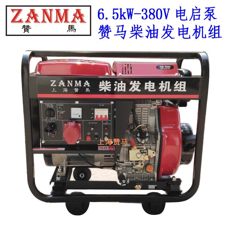 赞马6.5kW柴油发电机组400V三相电启动15马力防汛应急救灾发电机