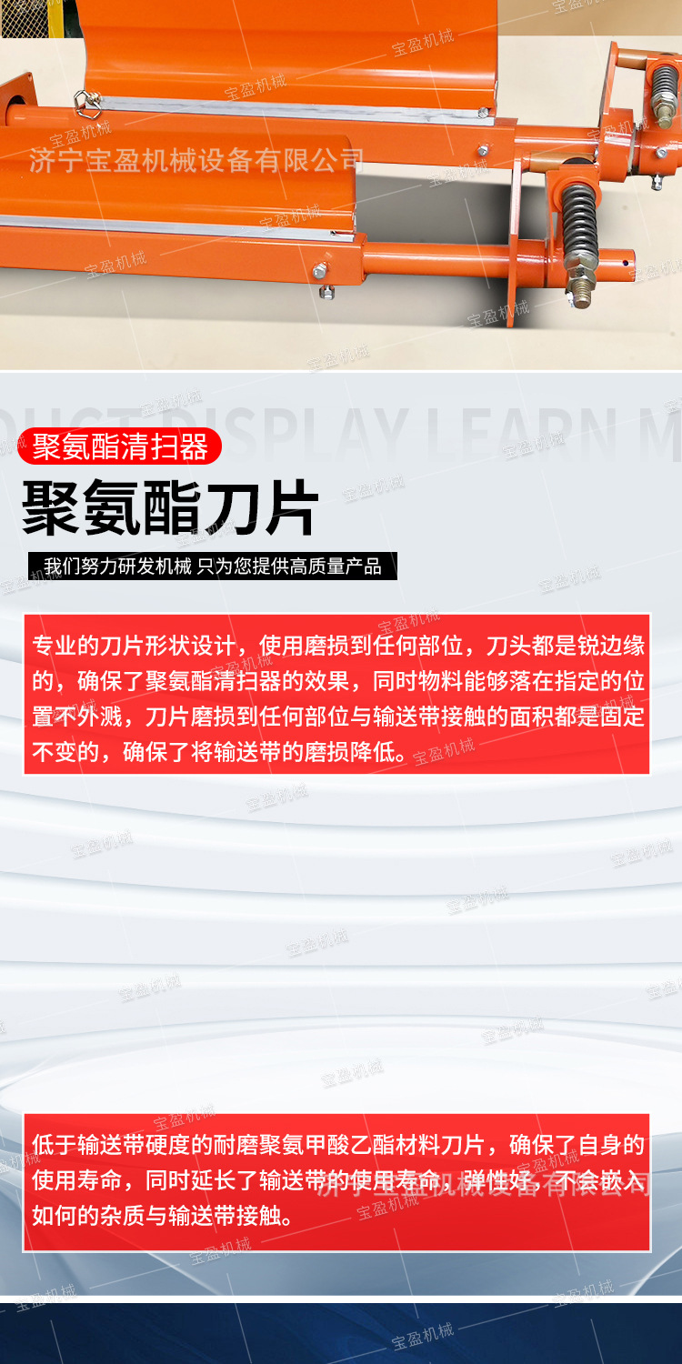 宝盈清扫器详情1_05