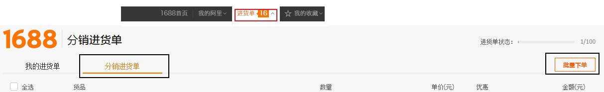 小白也能提升稳定分销客户的方法