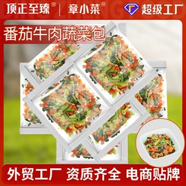 脱水蔬菜;草莓干;方便料理包类