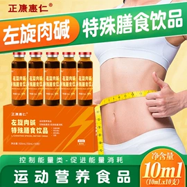 燕窝;蛋白粉氨基酸;运动营养食品