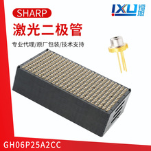 夏普 660nm100mw金属TO18封装红光激光二极管GH06P25A2CC