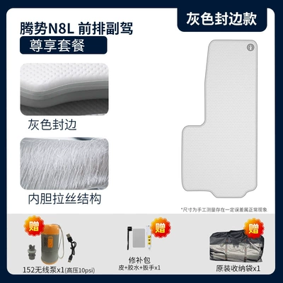 Vehicle-mounted inflatable bed | Mat - gray-surface-and-gray-edge-passenger-premium-package
