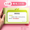 Xin Guo A5 praise the letter of words, British universal rewarding elementary school children, A6 bronze version of the small prize happy newspaper teacher for