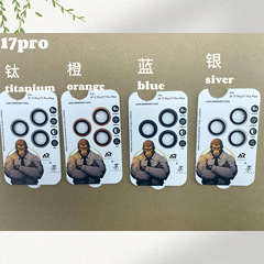 适用苹果iPhone17pro镜头膜双色仿原金属鹰眼定位秒贴镜头膜防刮