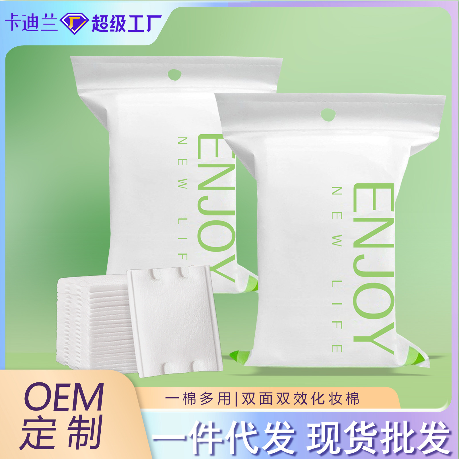 Una hoja de algodón desechable, algodón grueso, limpieza facial, algodón especial, bolsa gruesa, paquete portátil de 50 piezas.