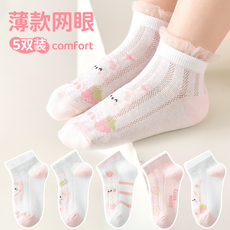 【爆款】儿童袜子夏季薄款纯色网眼袜男女童吸汗轻薄款透气袜跨境|undefined