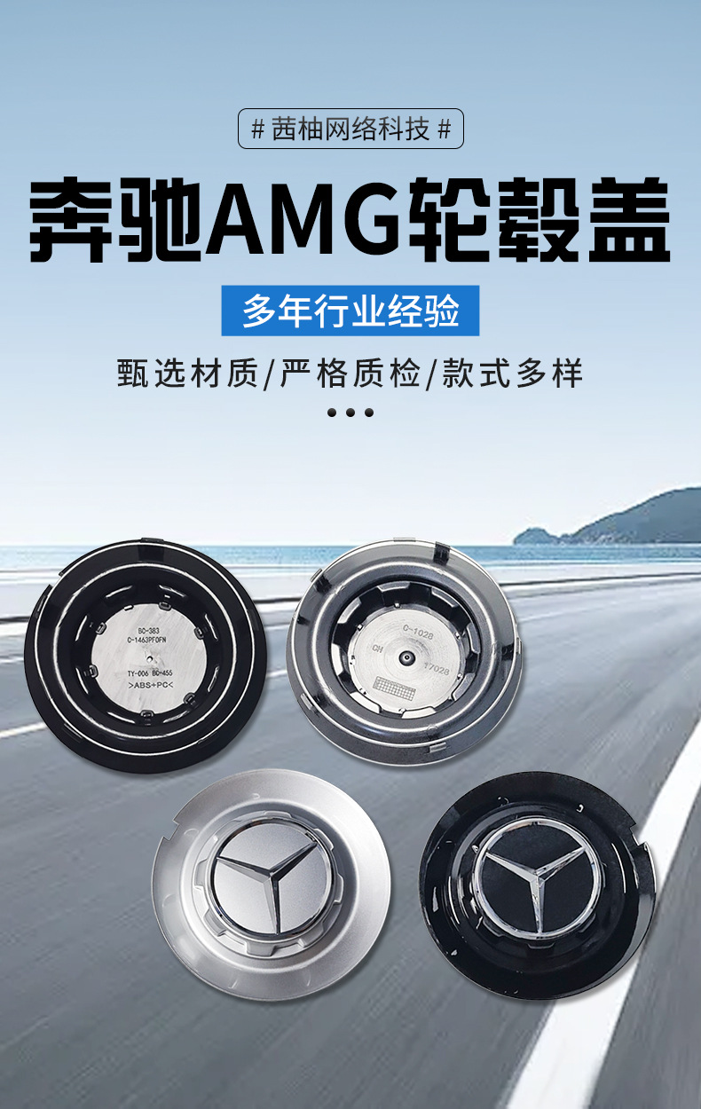 Mercedes-Benz Amg Wheel Hub Caps with Integrated Clips for C-Class, E-Class, Glc-Class, Gle-Class, and G-Class, Upgraded Amg Wheel Hub Caps