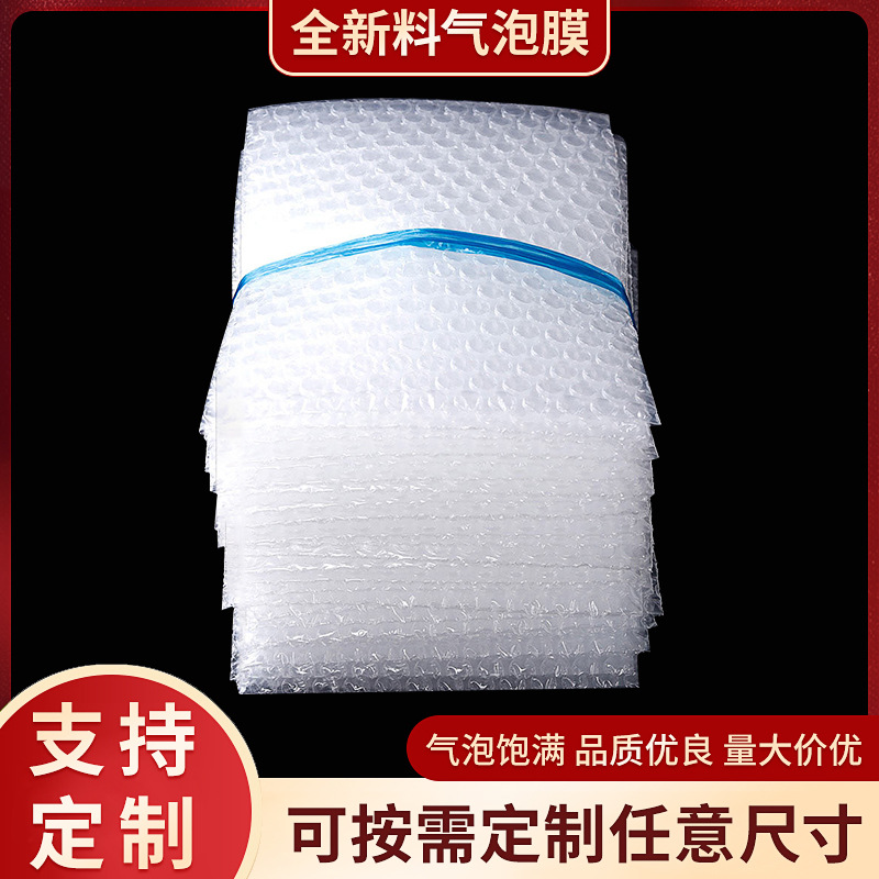 20*30cm全新料大泡加厚防震气泡袋泡泡袋泡沫包装小袋子气泡膜袋