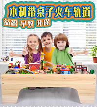 拼装过山车桌子轨道118件火车套装宝幼儿园客厅 积木桌 儿童玩具