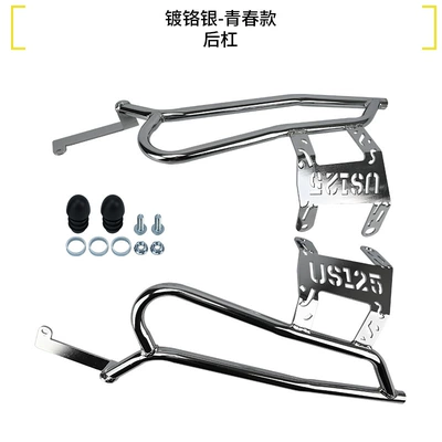 Modification Parts — Motorcycle bumper - chrome-silver-rear-bumper-youth-style