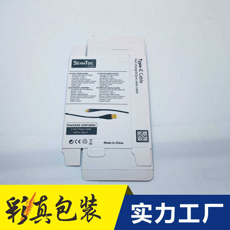 手机数据线包装盒定制三星小米苹果包装套装小批量定制折叠白卡盒