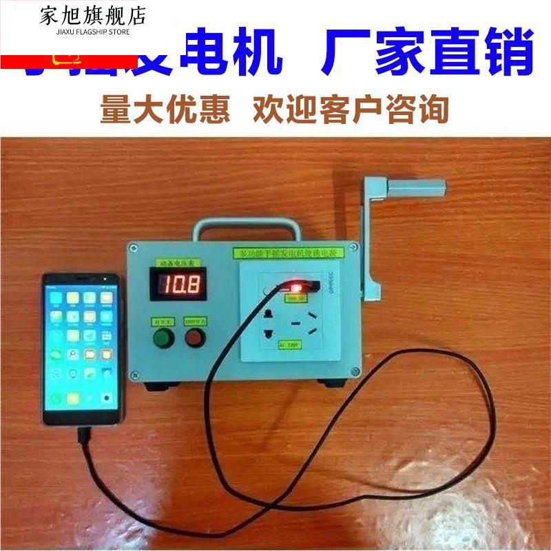 手摇发电机户外移动电源220V大容量存电宝150W电野外宿