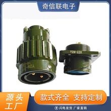 Y2M连接器航空插头插座Y2M-2TJ Y2M-2ZK2芯圆形一对