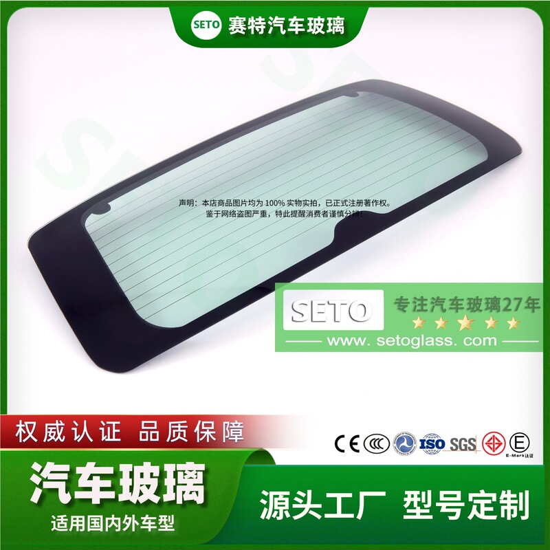 Cross-Border Various Models of Car Front and Rear Windshields, Safe and High-Quality Car Glass Cross-Border Various Models of Car Front and Rear Windshields, Safe and High-Quality Car Glass