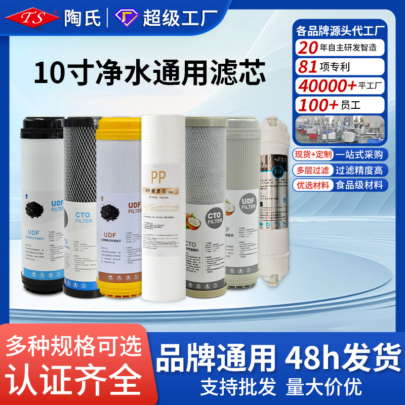 10寸pp棉滤芯椰壳颗粒活性炭压缩炭烧结炭棒滤熔喷净水器通用滤芯