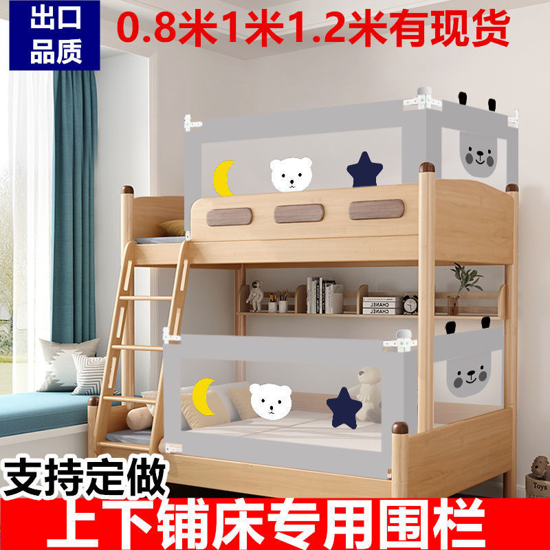 Baby Bed Bunk Bed Student Upper Bunk Anti-Fall Bed Guardrail Children's High and Low Bed Fence Heightening Factory