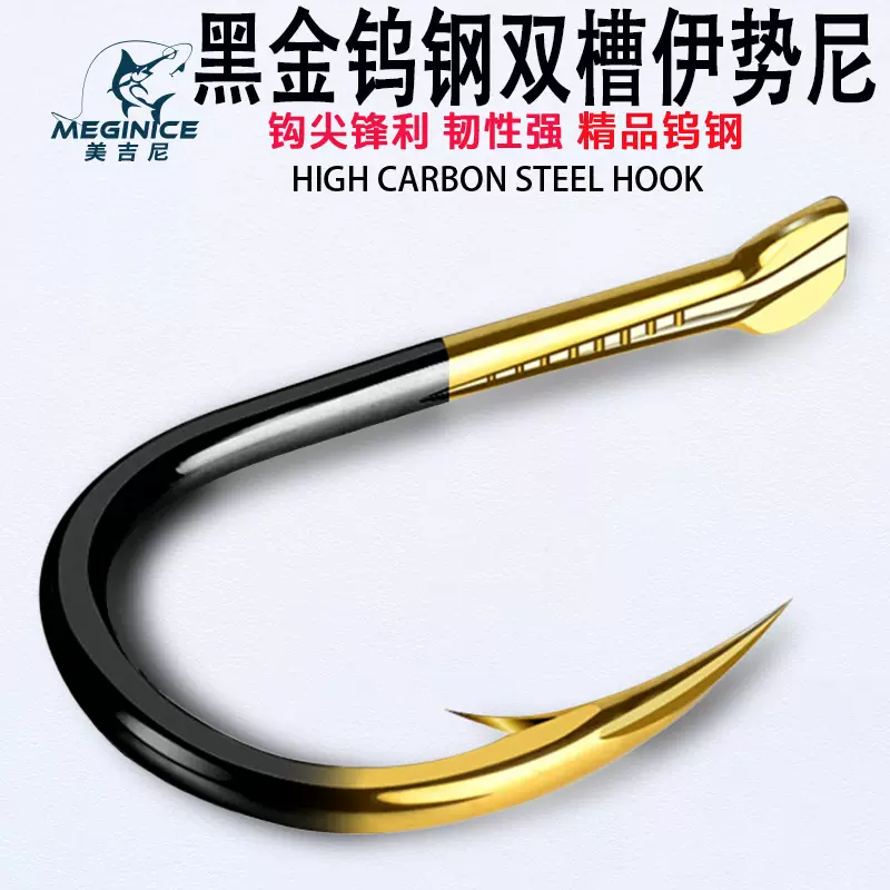 加强酷黑炫金双槽伊势尼金线槽钨钢血槽鲢鳙胖头鱼有倒刺散装鱼钩