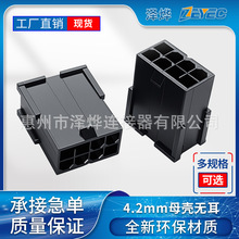 �ɟ� 5559-8pĸ�B�w4.2MM-8P�����z�� �@��8P���L���Դ�B����