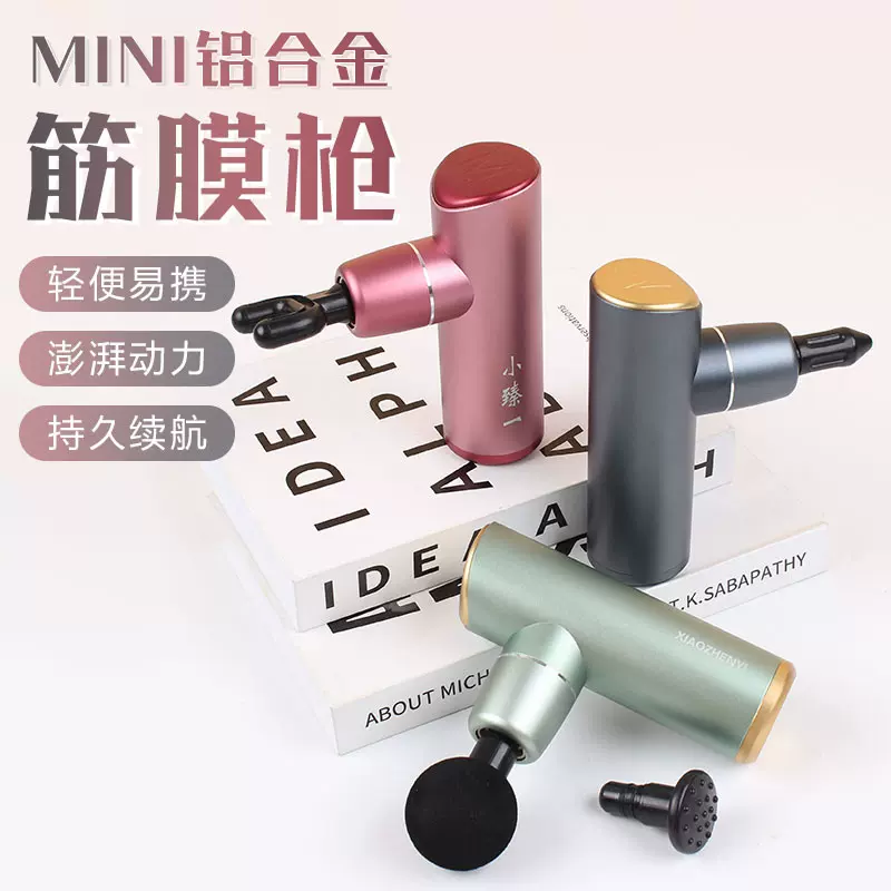 现货 迷你纯铝合金筋膜枪便携肌肉肌膜放松按摩仪小臻一 筋膜枪