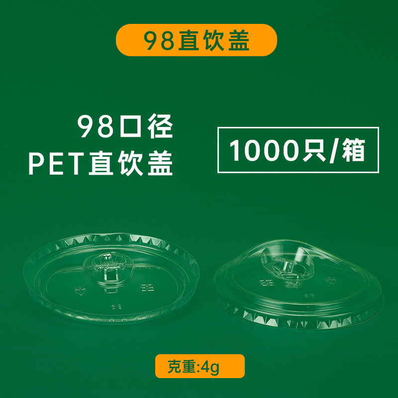 Taza de té con leche desechable de 98 calibre, cubierta de arco, cubierta plana de blíster PET, empaquetada para llevar, taza transparente, cubierta alta, punto de fábrica