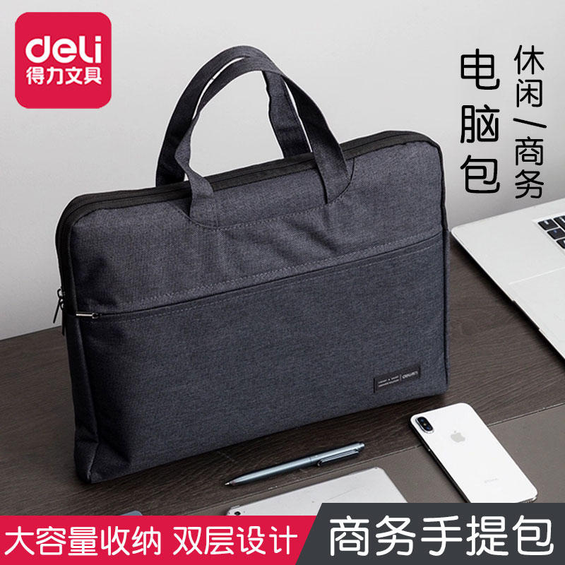 National Free shipping deli 5590 portable briefcase large capacity zipper business computer bag business bag storage bag National Free shipping deli 5590 portable briefcase large capacity zipper business computer bag business bag storage bag