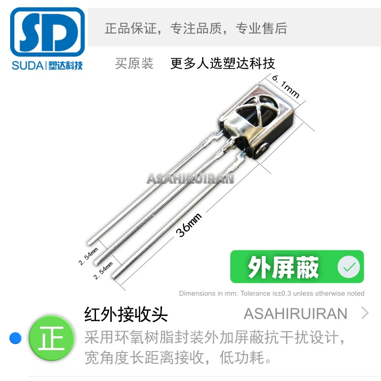 Плюс железный корпус наружный экранированный анти-помехоустойчивый дизайн инфракрасной приемной головки широкий угол дальнего приема SD1838B