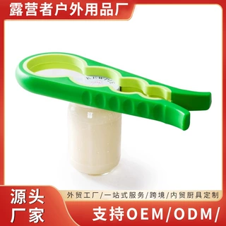 定制四合一开瓶器家用罐头瓶盖拧盖器PVC软胶多功能开罐开瓶神器