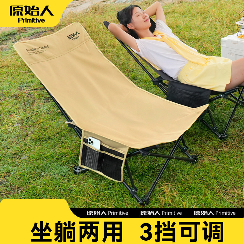 Primitive-Style Lounge Chair, Outdoor Folding Chair, Camping Chair, Portable Moon Chair, Office Nap Chair, Beach Chair, Fishing Chair Primitive-Style Lounge Chair, Outdoor Folding Chair, Camping Chair, Portable Moon Chair, Office Nap Chair, Beach Chair, Fishing Chair