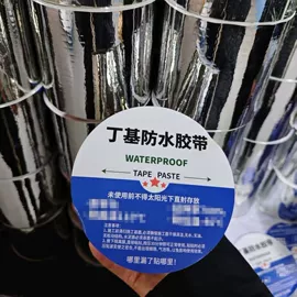 工业产品胶带;办公用品胶带;住房建筑胶带