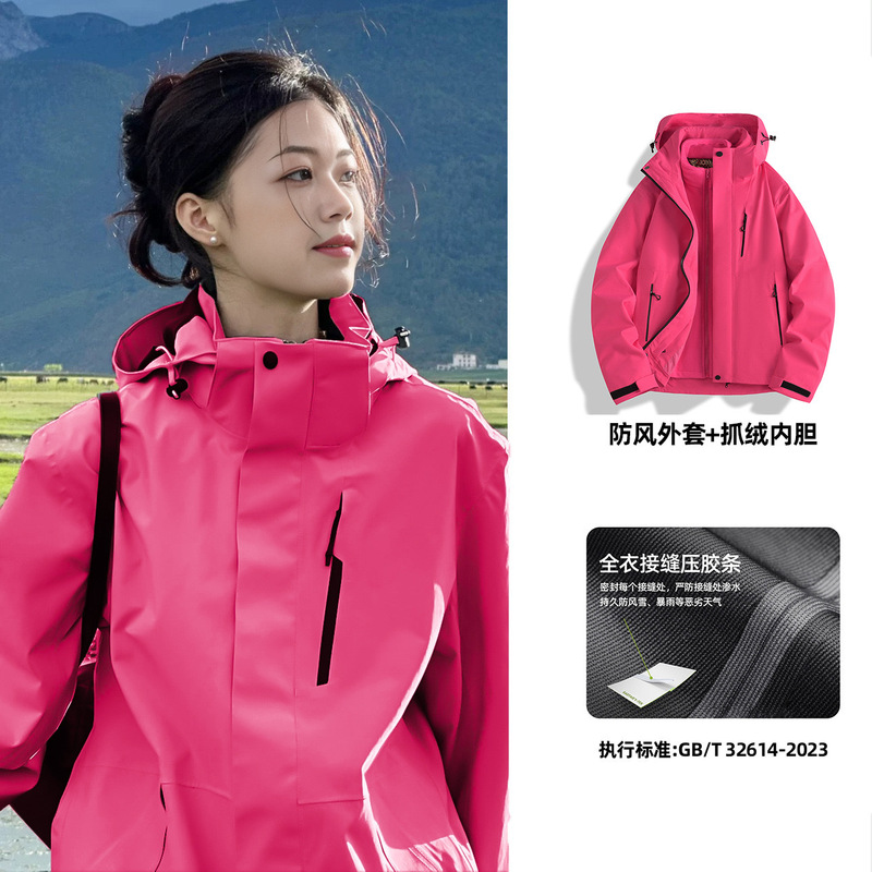 骆陀同款冲锋衣女户外防风防水三合一两件套男国标小个子登山服25|undefined