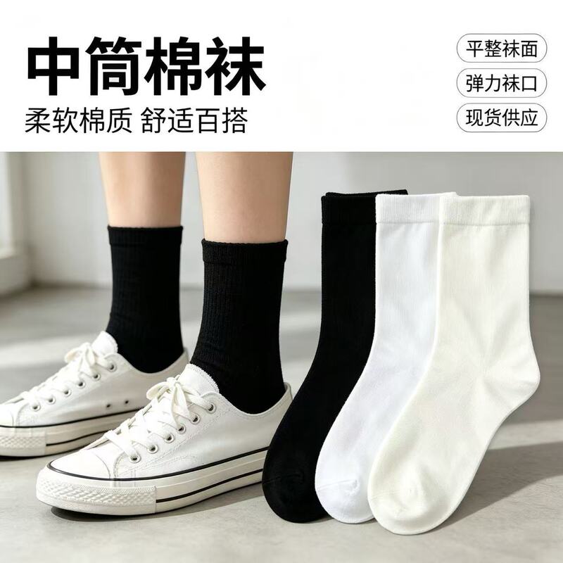 100% cotton new simple design pure cotton sweat-absorbing antibacterial home mid-calf cotton socks, soft and skin-friendly, non-binding around the ankles, maternity socks 100% cotton new simple design pure cotton sweat-absorbing antibacterial home mid-calf cotton socks, soft and skin-friendly, non-binding around the ankles, maternity socks