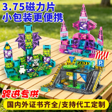 亚马逊热卖百变拼搭益智磁力片3.75cm磁力积木磁性创意拼装积木